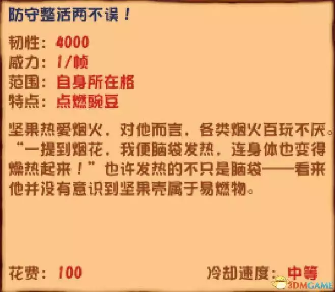 《植物大战僵尸》杂交版图鉴 全杂交植物图鉴详解 《植物大战僵尸》杂交版图鉴 全杂交植物图鉴详解