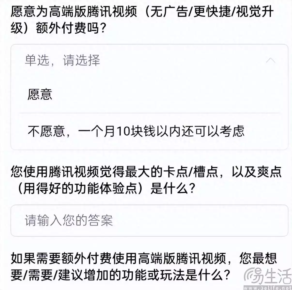 没想到铸梦权益 （腾讯vip视频会员共享怎么用会员代开）腾讯vip视频会员共享怎么弄权益腾讯视频要做“高端版”，国内版奈飞有人认领了31岁在春晚一炮而红，观众都以为他隐退了，其实已经去世10年了会员代开，