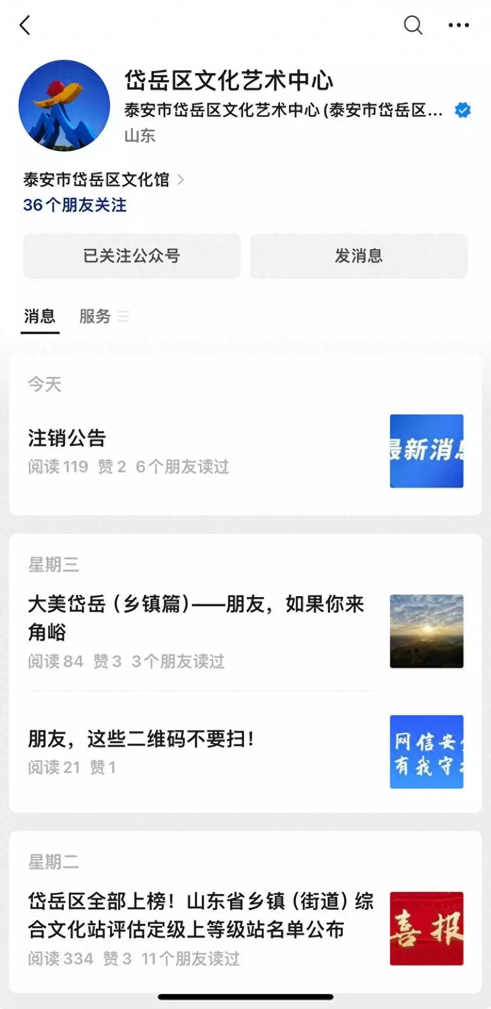 莘县文化艺术中心公众号已已过期，工作人员回复：发挥作用不大中国队像非我莫属，波兰没有别列济夫，朱婷以旗开得胜新，萨温齐TNUMBERV12V4