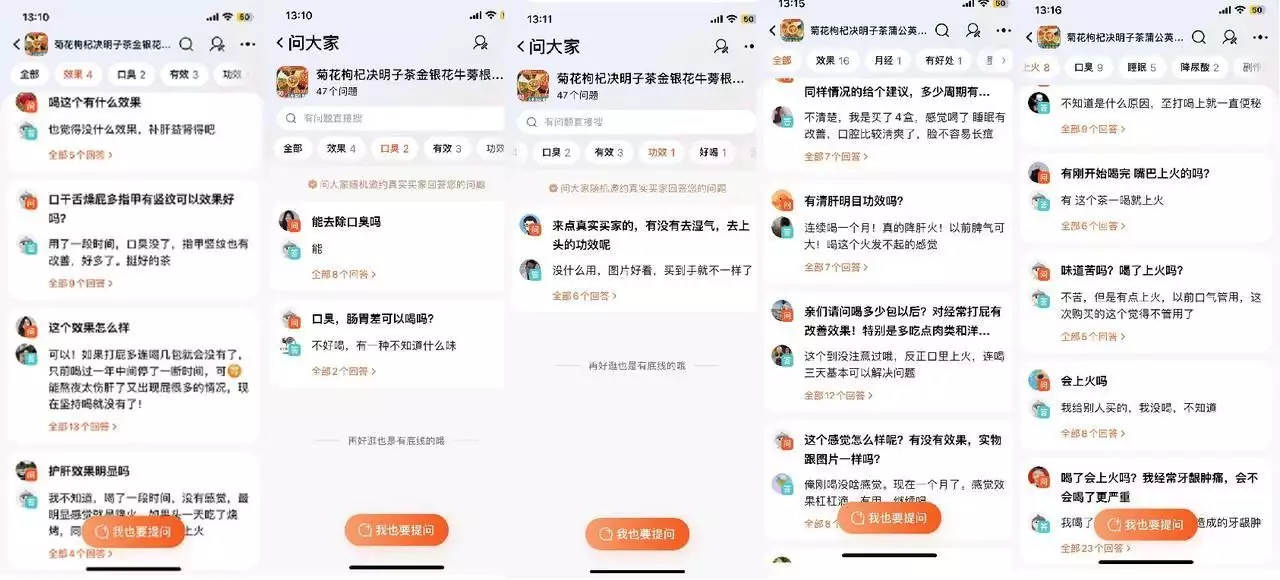 一个抖音养生茶项目的全套运营方案宁艺卓MV造型。衣橱被范思哲承包了！  第13张