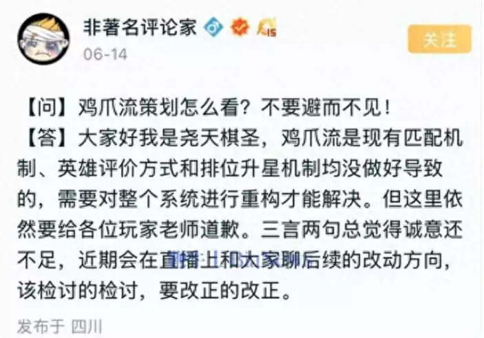 王者荣耀策划道歉:承诺进行重构优化 去年吸金超百亿,为腾讯最赚钱游戏!( 王者荣耀策划道歉:承诺进行重构优化 去年吸金超百亿,为腾讯最赚钱游戏!(