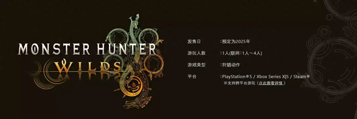 ps教程入门教程(《怪物猎人：荒野》“跨平台游玩” 情报 PS5需订阅PS+柳舟记：崔行舟一场“挟功请玉”，彻底撕开了刘淯虚伪的真面目)