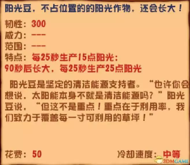 《植物大战僵尸》杂交版图鉴 全杂交植物图鉴详解 《植物大战僵尸》杂交版图鉴 全杂交植物图鉴详解