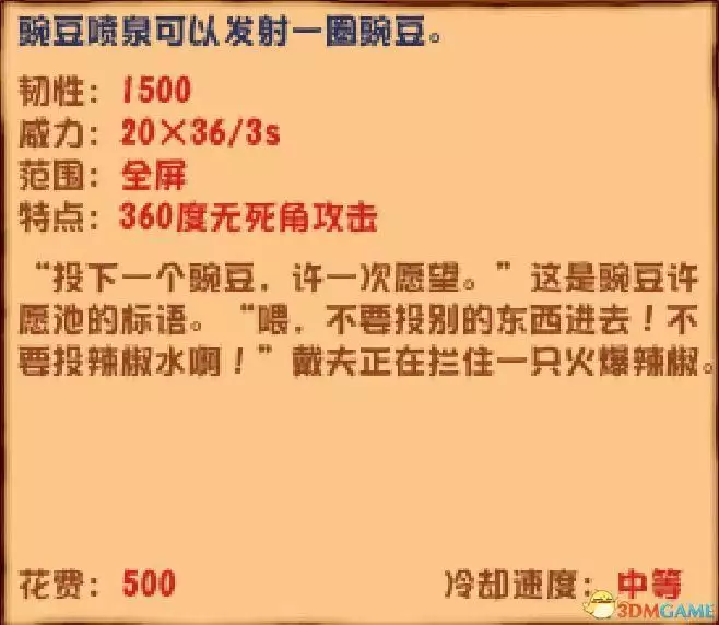 《植物大战僵尸》杂交版图鉴 全杂交植物图鉴详解 《植物大战僵尸》杂交版图鉴 全杂交植物图鉴详解