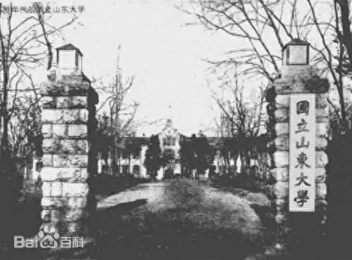 1937年,国立山东大学出青岛记乾隆三大重臣——和珅、阿桂、福康安,谁更牛?或许和你想的不同 1937年,国立山东大学出青岛记乾隆三大重臣——和珅、阿桂、福康安,谁更牛?或许和你想的不同