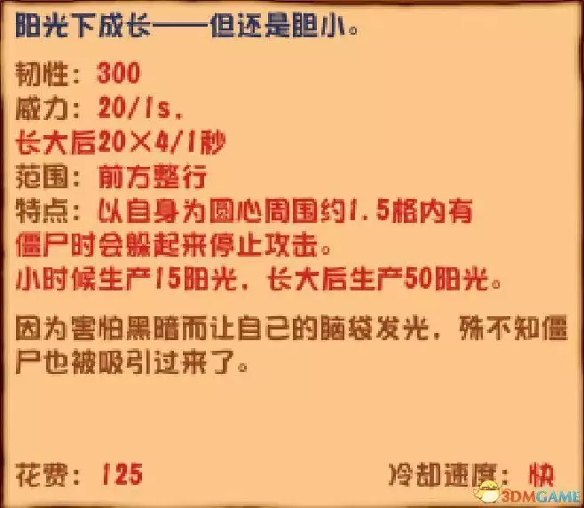 《植物大战僵尸》杂交版图鉴 全杂交植物图鉴详解 《植物大战僵尸》杂交版图鉴 全杂交植物图鉴详解