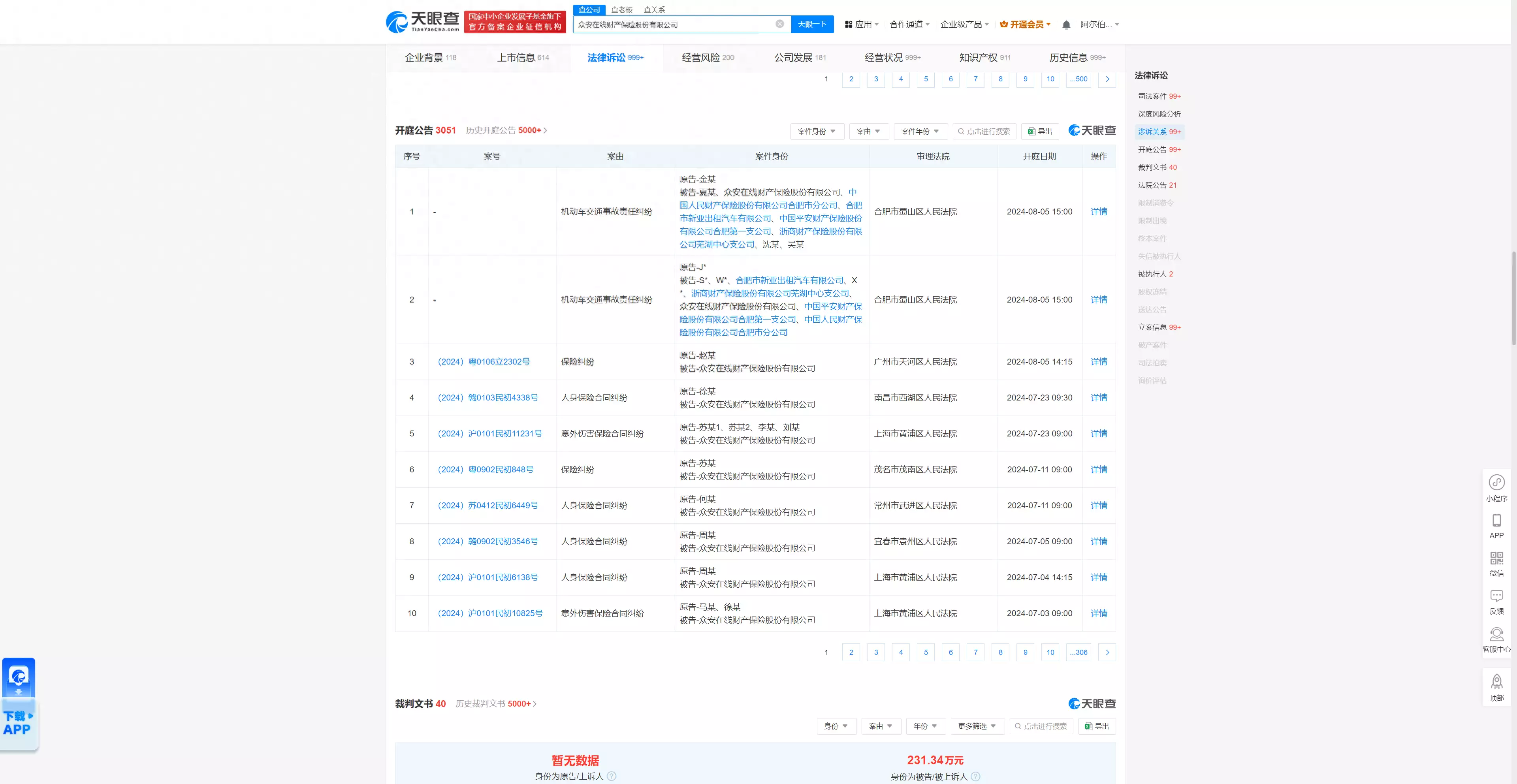 新澳门免费资料大全最新版本更新内容:综合解答解释落实_钻石版2024.11.04-第1张图片-陕西军卫安保服务公司