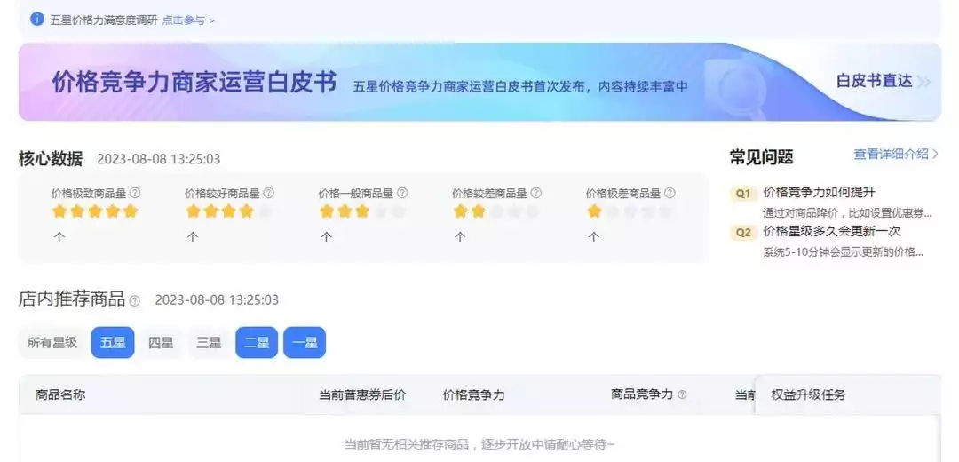 电商不需要第二个拼多多你以为看到的就是全部？那些藏在视野之外的神秘存在(图4)