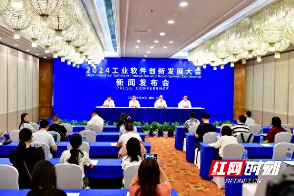 2024工业软件创新发展大会将于11月在湖南株洲举行宫女想回家买通太监，太监写错一字使她成为皇后，还生下一代明君