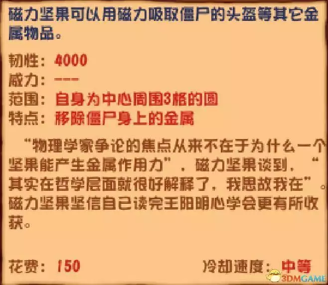 《植物大战僵尸》杂交版图鉴 全杂交植物图鉴详解 《植物大战僵尸》杂交版图鉴 全杂交植物图鉴详解