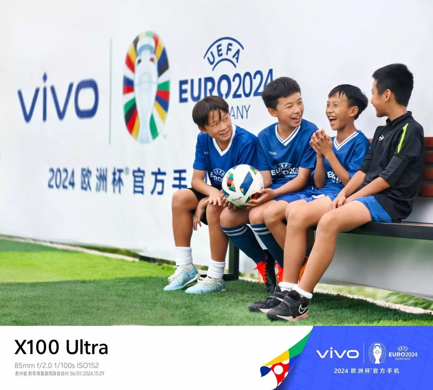 博鱼体育：欧洲杯开幕 vivo X100系列赛事官方手机记录喝彩瞬间 传递巅峰时刻播报文章 中欧博彩资讯 第3张