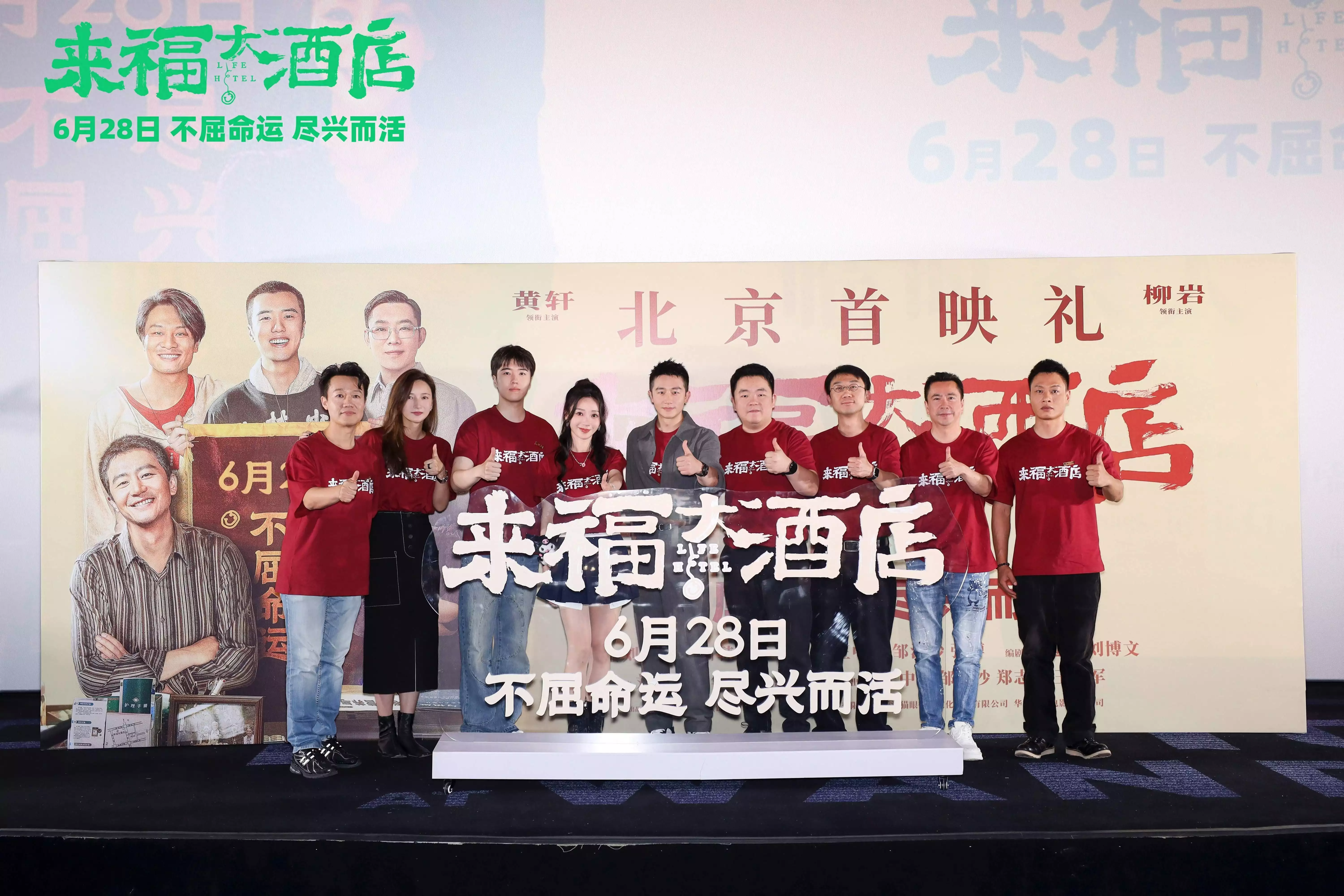 电影《来福大酒店》首映,监制韩三平:成功捕捉了底层人的生活状态普京大帝为之落泪!俄军最惨烈一战,90人血战2500人叛军,战争片 电影《来福大酒店》首映,监制韩三平:成功捕捉了底层人的生活状态普京大帝为之落泪!俄军最惨烈一战,90人血战2500人叛军,战争片