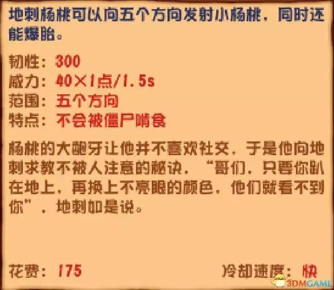 《植物大战僵尸》杂交版图鉴 全杂交植物图鉴详解 《植物大战僵尸》杂交版图鉴 全杂交植物图鉴详解