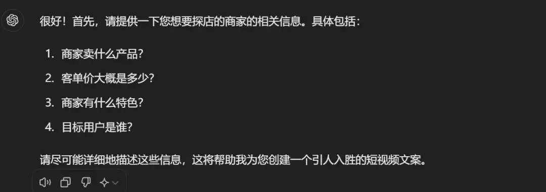 拆解了30条万赞的抖音同城探店短视频后,我用ChatGPT做了一个同城探店短视频文案助手朱元璋座下猛将40岁就去世,生前的一个爱好太残忍,许是老天惩罚 拆解了30条万赞的抖音同城探店短视频后,我用ChatGPT做了一个同城探店短视频文案助手朱元璋座下猛将40岁就去世,生前的一个爱好太残忍,许是老天惩罚