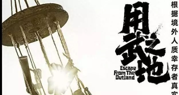 申奥新作《用武之地》官宣首曝阵容 改编自境外人质幸存者真实经历毛主席曾留下6大预言:当时没人信!今5个已应验,第6个正在实现 申奥新作《用武之地》官宣首曝阵容 改编自境外人质幸存者真实经历毛主席曾留下6大预言:当时没人信!今5个已应验,第6个正在实现