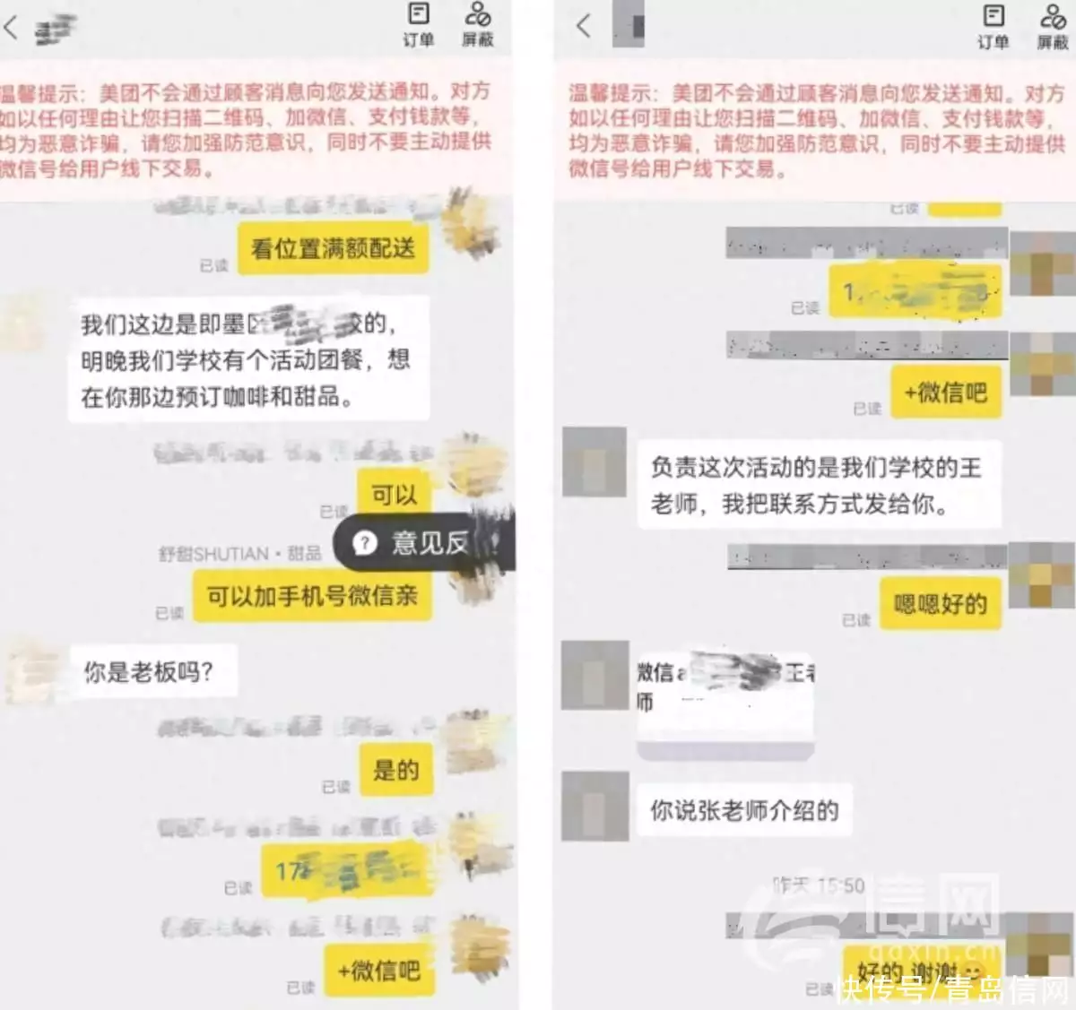 蛋糕店收到“学校大订单” 店长坚持先付定金识破骗局拍吻戏时为避免尴尬，赵丽颖直接用上保鲜膜，杨幂做法更是绝了！