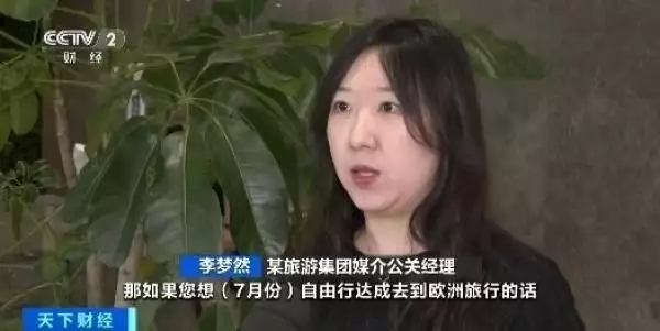 亚美体育：旺季+赛事 欧洲旅游市场火爆机票酒店涨价播报文章 未分类 第6张