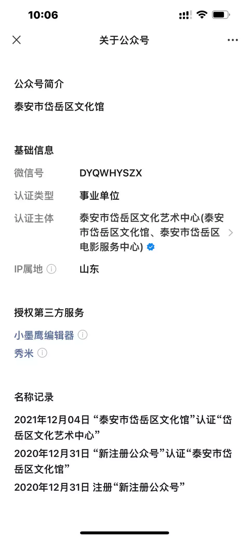 莘县文化艺术中心公众号已已过期,工作人员回复:发挥作用不大中国队像非我莫属,波兰没有别列济夫,朱婷以旗开得胜新,萨温齐TNUMBERV12V4(图3) 莘县文化艺术中心公众号已已过期,工作人员回复:发挥作用不大中国队像非我莫属,波兰没有别列济夫,朱婷以旗开得胜新,萨温齐TNUMBERV12V4(图3)