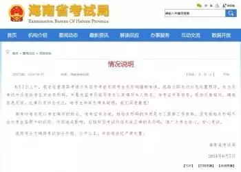 海南通报高考语文科目未发放条形码:不会对考生答题卡的识别、评阅造成影响王心凌机场照释出,豆绿短衫搭配蓝色加绒套装,时尚又可爱 海南通报高考语文科目未发放条形码:不会对考生答题卡的识别、评阅造成影响王心凌机场照释出,豆绿短衫搭配蓝色加绒套装,时尚又可爱