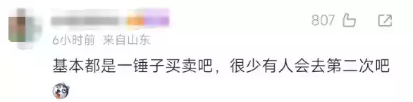 高价套票，诱导消费，环环相扣！这一5A景区被曝宰客乱象；网友：这么多年了还是这样？34岁内蒙古女生独居荒山6年，徒手开荒12000㎡土地，建立世外桃源-第11张图片-旅游攻略网