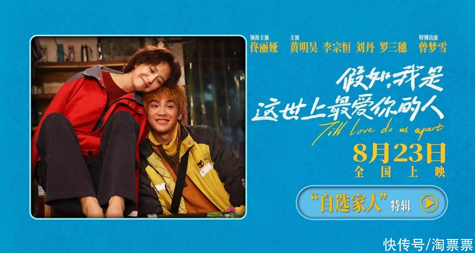 假如我是你讲的什么道理