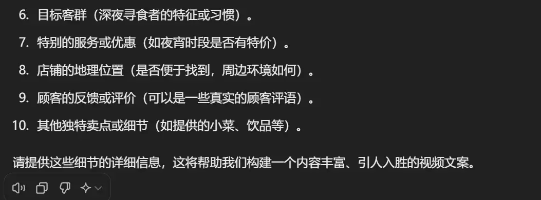 拆解了30条万赞的抖音同城探店短视频后,我用ChatGPT做了一个同城探店短视频文案助手朱元璋座下猛将40岁就去世,生前的一个爱好太残忍,许是老天惩罚 拆解了30条万赞的抖音同城探店短视频后,我用ChatGPT做了一个同城探店短视频文案助手朱元璋座下猛将40岁就去世,生前的一个爱好太残忍,许是老天惩罚