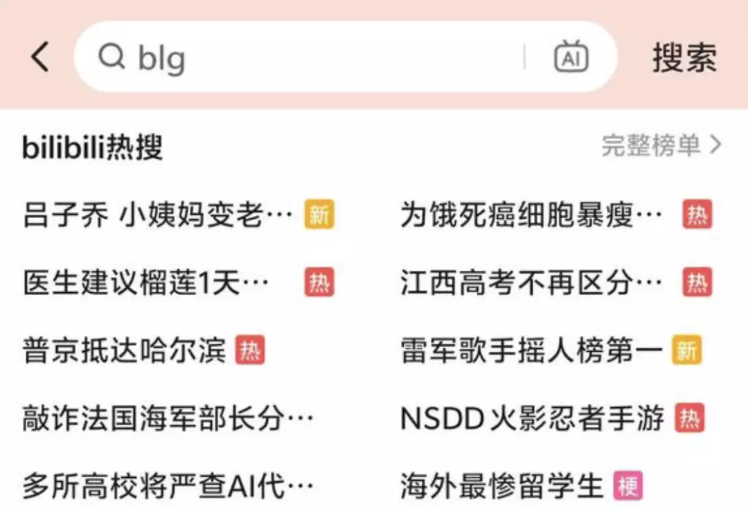 运营八年的BLEACH手机游戏，是怎么低调的把钱赚了的？建业队回应Chhatarpur膝伤，袁心玥作检讨，杨锦泉情商高，张永泰一战拾名(图4)