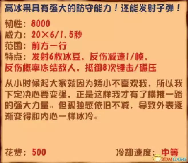 《植物大战僵尸》杂交版图鉴 全杂交植物图鉴详解 《植物大战僵尸》杂交版图鉴 全杂交植物图鉴详解