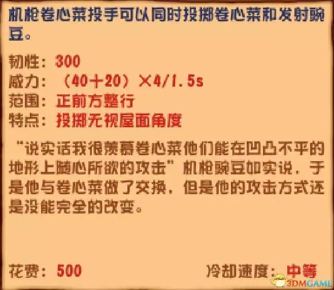 《植物大战僵尸》杂交版图鉴 全杂交植物图鉴详解 《植物大战僵尸》杂交版图鉴 全杂交植物图鉴详解
