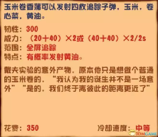 《植物大战僵尸》杂交版图鉴 全杂交植物图鉴详解 《植物大战僵尸》杂交版图鉴 全杂交植物图鉴详解