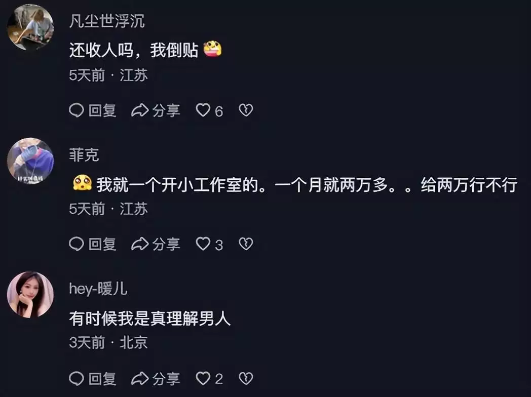 网红究竟多赚钱?花十万块请两个擦腿工,粉丝还要倒贴去应聘好的人生,都是熬过来的,熬得住苦,生活才会甜 网红究竟多赚钱?花十万块请两个擦腿工,粉丝还要倒贴去应聘好的人生,都是熬过来的,熬得住苦,生活才会甜