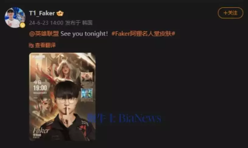 博鱼体育：《英雄联盟》今晚开启抖音直播首秀：Faker将以连线方式出现播报文章 未分类 第2张