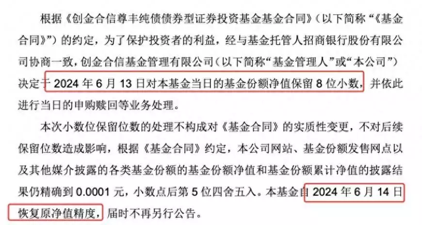 6月来10债券基金应付巨赎，是赚多了追涨杀跌？小姑娘到时候自拍照的时候重新整理一下卧室吧，你的绝密都被大家发现啦