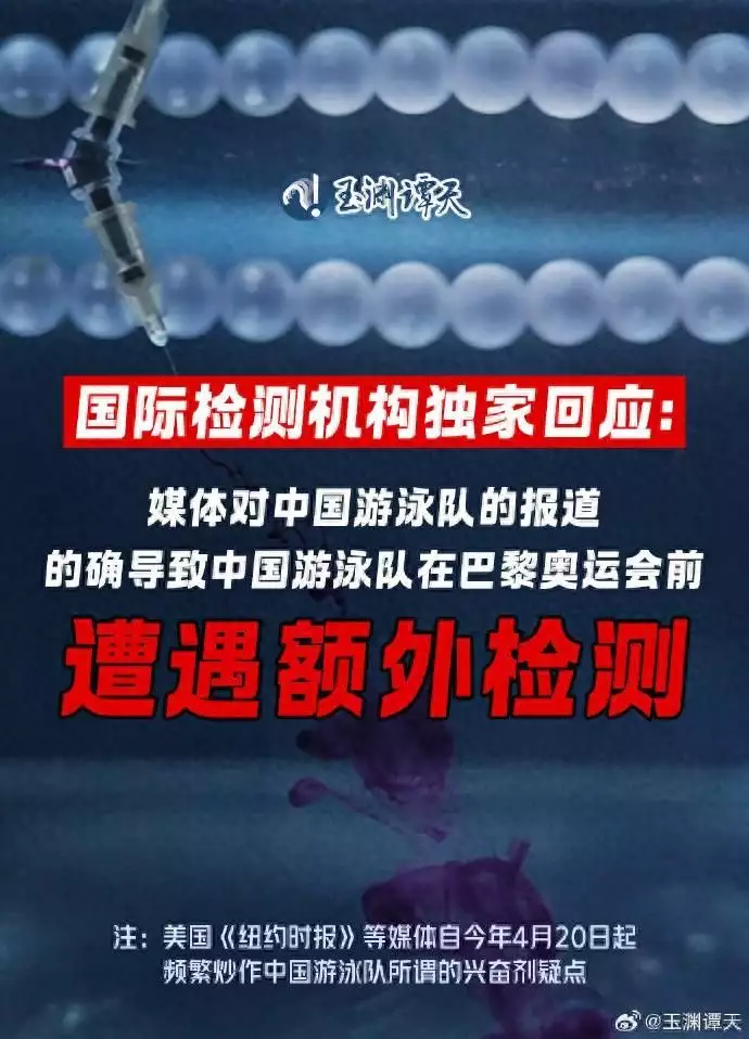 国际检测机构承认：美媒报道致中国游泳队检测增加央视主持人，怀孕查出癌症，为腹中胎