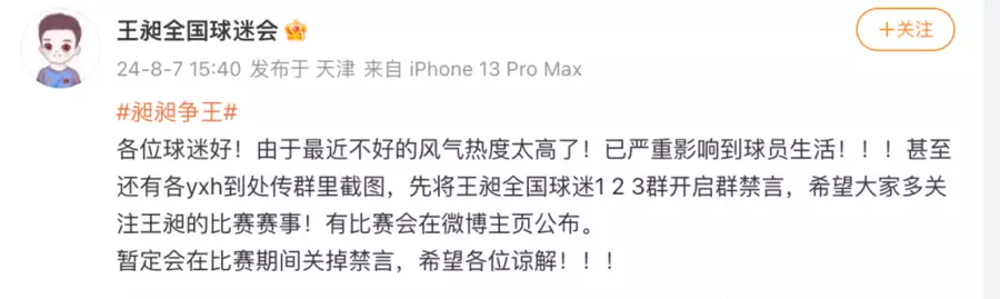 乐鱼体育：起底体育饭圈产业链：运动员信息包仅售50元，代拍买卖有暗语播报文章 乐鱼博彩资讯 第7张