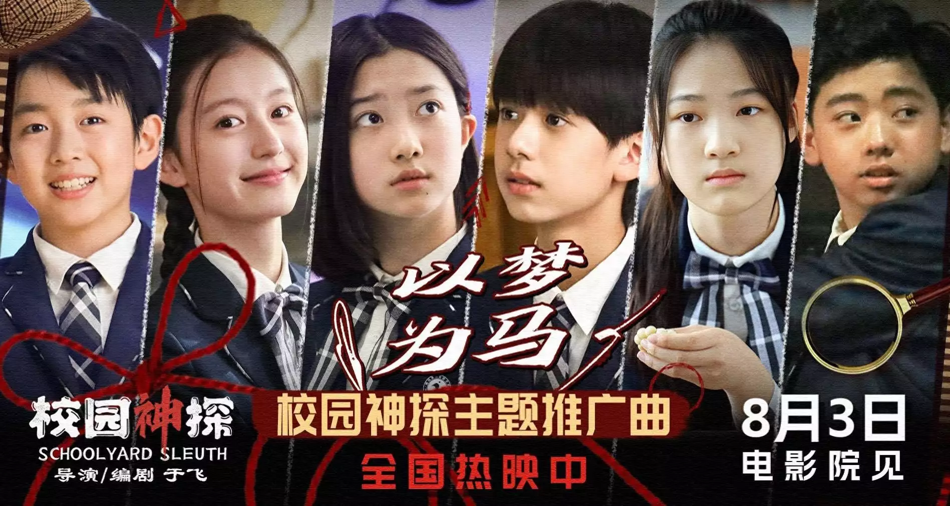 电影《校园神探》今日全国上映 《以梦为马》推广曲传递逐梦力量炒饭有哪些常见的做法？6款暖心炒饭，为您和家人打造温馨晚餐！