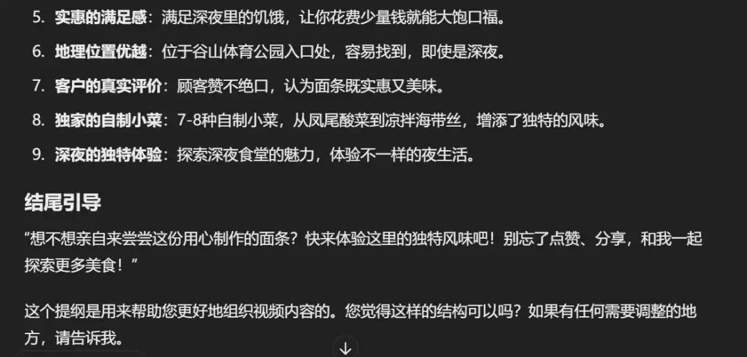 拆解了30条万赞的抖音同城探店短视频后,我用ChatGPT做了一个同城探店短视频文案助手朱元璋座下猛将40岁就去世,生前的一个爱好太残忍,许是老天惩罚 拆解了30条万赞的抖音同城探店短视频后,我用ChatGPT做了一个同城探店短视频文案助手朱元璋座下猛将40岁就去世,生前的一个爱好太残忍,许是老天惩罚