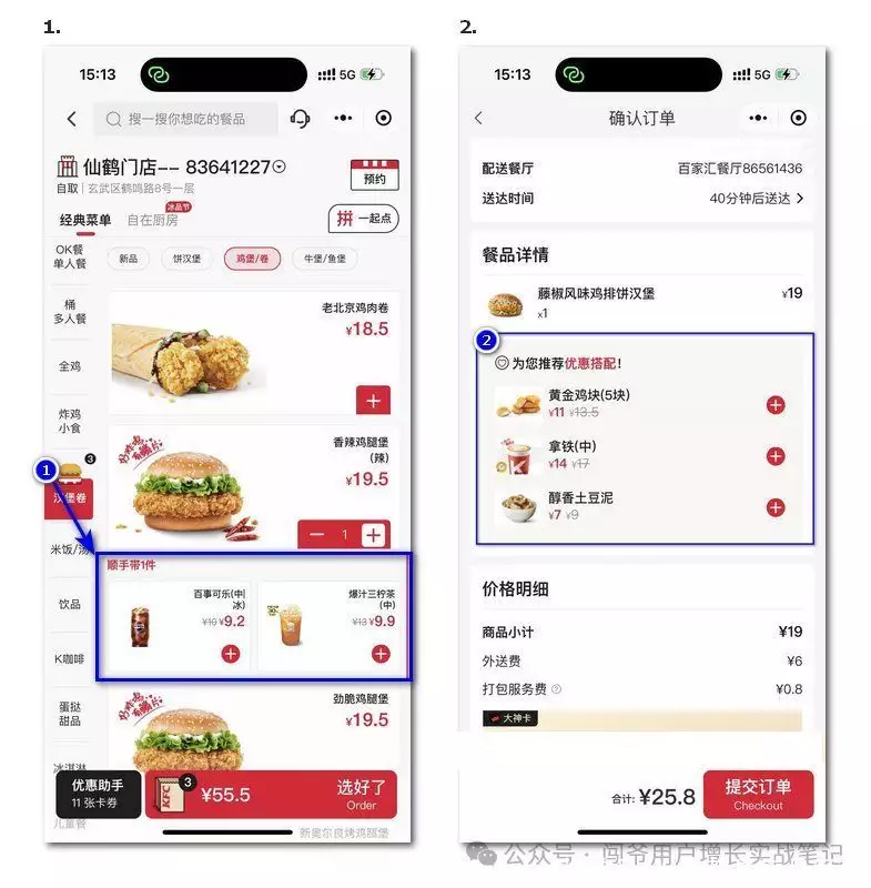 数字化餐饮如何经营，1篇文章让你快速学习！——九数云BI插图