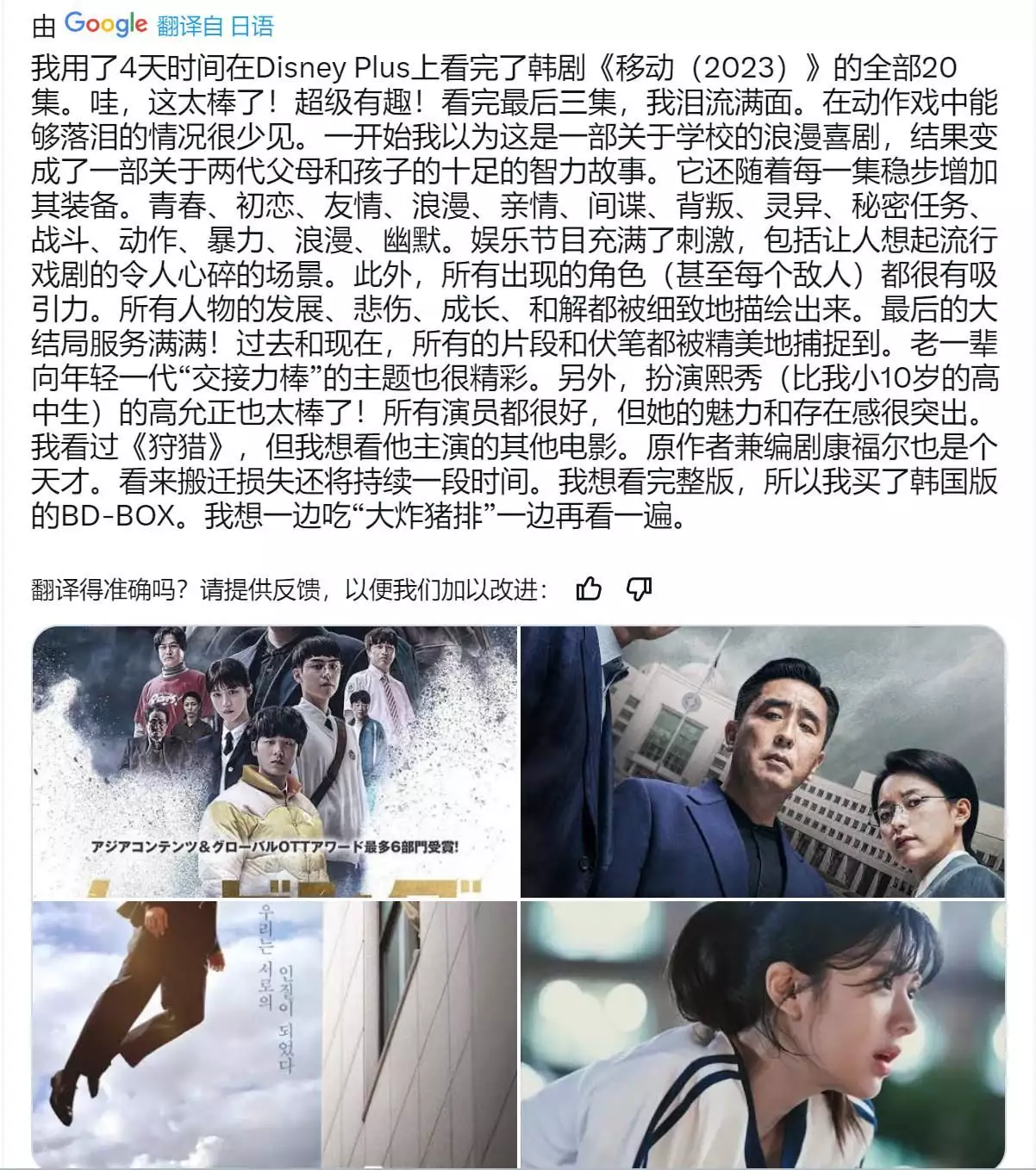 小岛秀夫安利韩剧《超异能族》最后三集哭着看完 小岛秀夫安利韩剧《超异能族》最后三集哭着看完