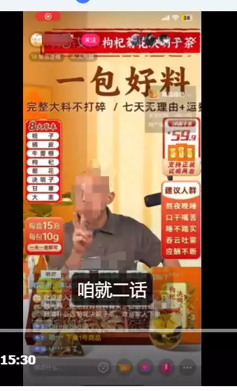 一个抖音养生茶项目的全套运营方案宁艺卓MV造型。衣橱被范思哲承包了！  第32张