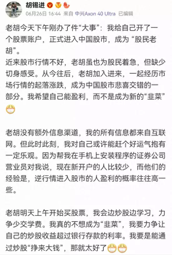 胡锡进炒股一周年�	
：‘我不卖
，你怎么割？’的股市征战记胡歌刘亦菲青春合照曝光，网友
：这是要开启回忆杀模式吗？