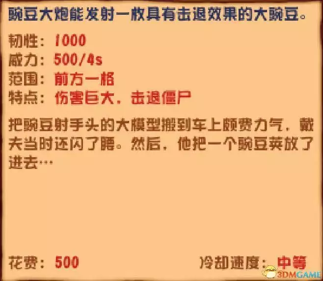 《植物大战僵尸》杂交版图鉴 全杂交植物图鉴详解 《植物大战僵尸》杂交版图鉴 全杂交植物图鉴详解
