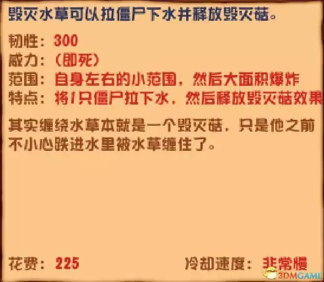 《植物大战僵尸》杂交版图鉴 全杂交植物图鉴详解 《植物大战僵尸》杂交版图鉴 全杂交植物图鉴详解