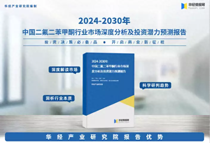 《2024年中国DFBP行业深度研究报告》-华经产业研究院发布宝宝半夜醒来“爸爸你压着妈妈干什么”随后妈妈的回答，值得称赞