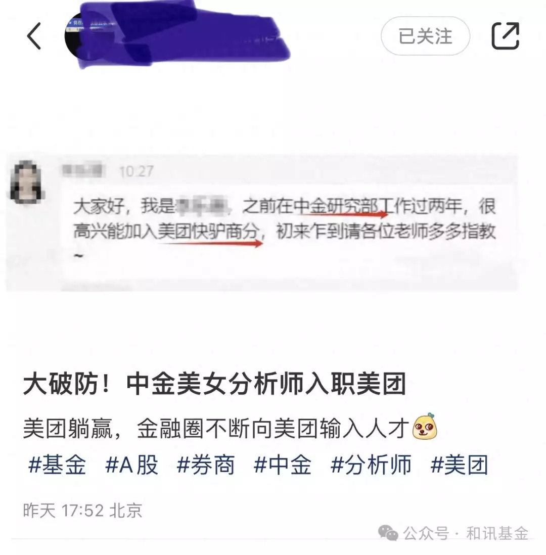 破防了！中金美女分析师入职美团，金融民工再就业的新赛道？盘点浙江绍兴最好吃的4家早餐店，排队也要吃，你吃过几家？