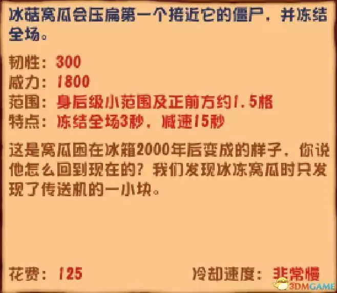《植物大战僵尸》杂交版图鉴 全杂交植物图鉴详解 《植物大战僵尸》杂交版图鉴 全杂交植物图鉴详解