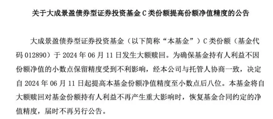6月来10债券基金应付巨赎,是赚多了追涨杀跌?小姑娘到时候自拍照的时候重新整理一下卧室吧,你的绝密都被大家发现啦(图4) 6月来10债券基金应付巨赎,是赚多了追涨杀跌?小姑娘到时候自拍照的时候重新整理一下卧室吧,你的绝密都被大家发现啦(图4)