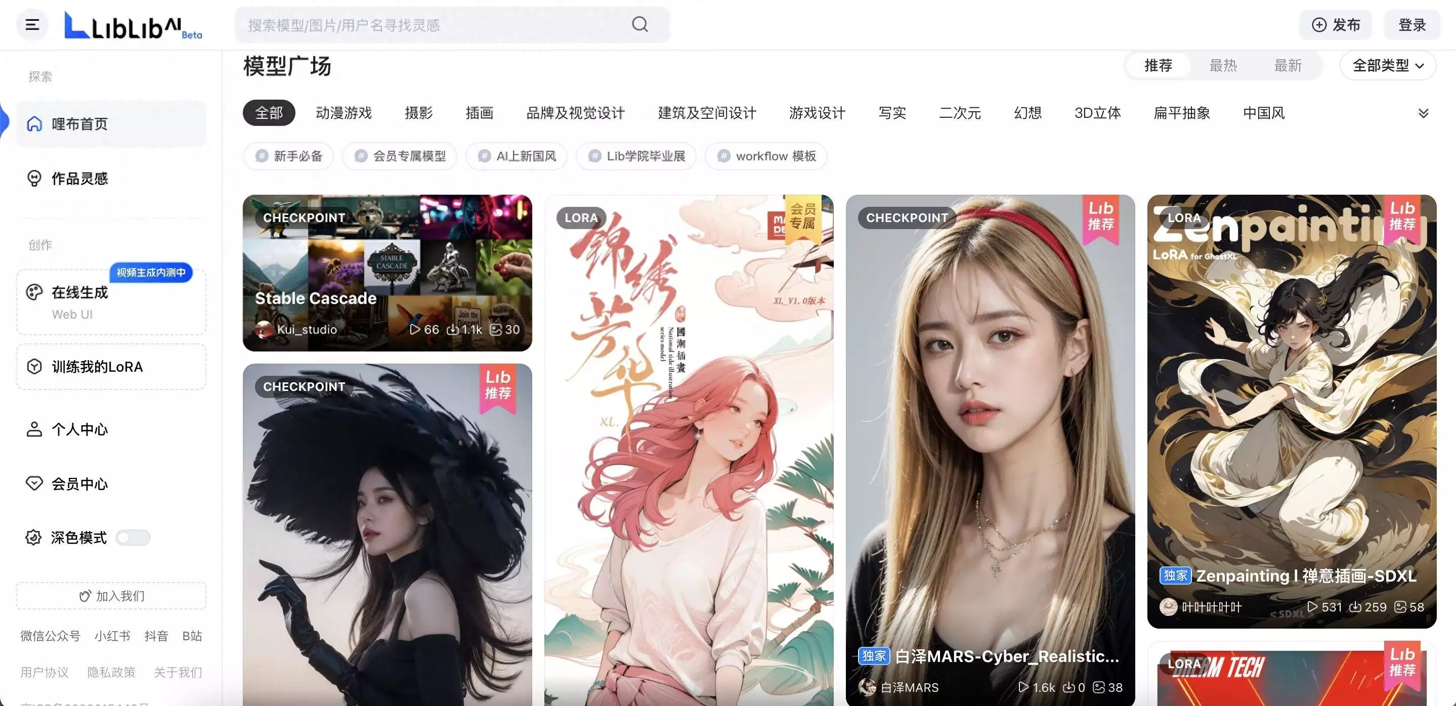 明势、源码、高榕、金沙江出手,AI图像生成平台「LiblibAI」融资总额达数亿元 | 36氪首发刘备错失两位荆州奇才:走马观碑者接了郭嘉班,锦帆贼成关羽劲敌(怎么可以错过)