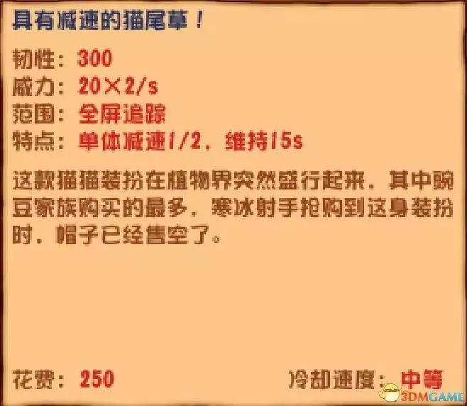 《植物大战僵尸》杂交版图鉴 全杂交植物图鉴详解 《植物大战僵尸》杂交版图鉴 全杂交植物图鉴详解