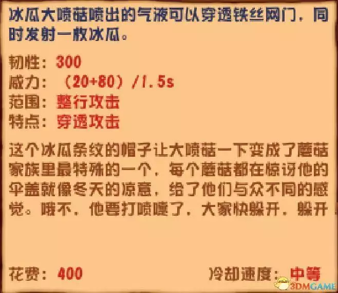 《植物大战僵尸》杂交版图鉴 全杂交植物图鉴详解 《植物大战僵尸》杂交版图鉴 全杂交植物图鉴详解